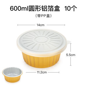 Petunia Disposable Gold Tin Paper Box Barbecue round Aluminum Foil Deep-Fried Pot Plate Take out Take Away Lobster Can Seal 10 Pieces
