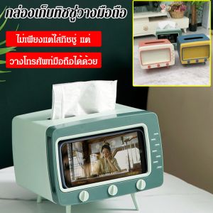 กล่องใส่ทิชชู่พร้อมที่วางโทรศัพท์มือถือแบบสร้างสรรค์ รูปทรงน่ารัก ฐานสูง ออกแบบช่องใส่บัตรเพื่อให้เข้าถึงได้ง่าย