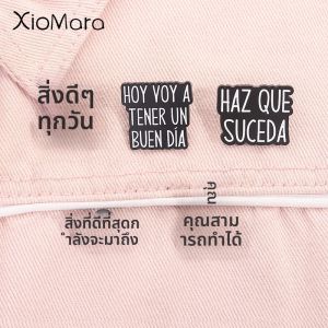 สเปนแรงบันดาลใจเคลือบ Pins Haz Que Suceda TU PUEDES HACERLO Good Vibes เข็มกลัด Badge ของขวัญเครื่องประดับสําหรับเพื่อน
