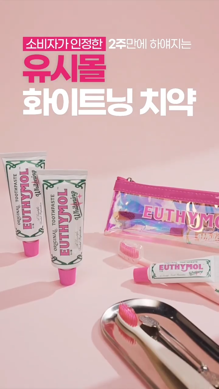 EUTHYMOL Whitening/Original (75ml) /LG Health & Daily Beauty Korean Toothpaste