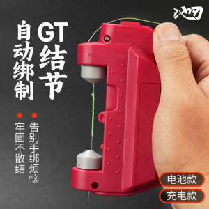 Portable Electric Fishing Line Knotter GT Knot PE Line Binding Tool Convenient Lure Fishing Gear Professional Line Tying Device