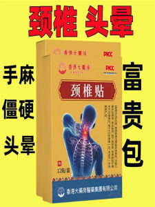 Dụng Cụ Chăm Sóc Sức Khỏe Hiệu Quả Black Medicine Patch Giảm Đau Cổ Vai Tay Cứng Ngắt Áp Lực Lên Dây Thần Kinh Dùng Tại Nhà