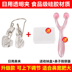 Nasal Bridge Corrector Post-Operative Nose Shaping Tool Nasal Strap for Height Increase And Wing Reduction Non-Electric Beauty Device