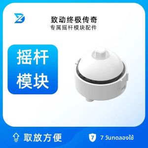 คอนโทรลเลอร์เกม ZD Ultimate Legendโมดูลจอยสติ๊กแบบเปลี่ยนได้ อุปกรณ์เสริมสำหรับตัวเครื่อง อุปกรณ์เสริมแบบถอดได้ ปรับแต่งได้