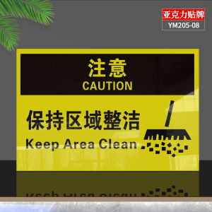 Office Cleanliness Reminder Sign Self-Discipline Workstation Organization before Leaving Garbage Disposal Hygiene Signboard