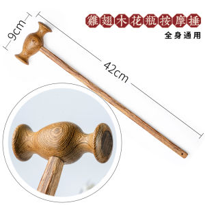 Wooden Massage Hammer Stick Back Thumping Pain Relief Tool Whole Body Ache De-stressing Natural Health Care Massage Equipment