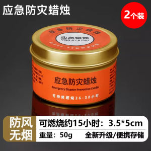 Disaster Preparedness Candle Smokeless Tea Cooking Outdoor Festival Candle Home Lighting Emergency Power Outage Backup Windproof