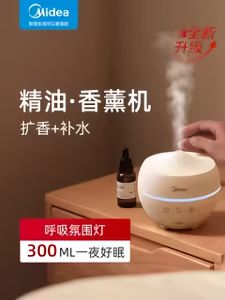Midea Ultrasonic Humidifier Portable Mini Office Use Quiet Essential Oil Integrated Suitable for Pregnant Women And Infants