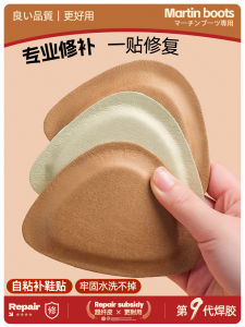 Self-Adhesive Boot Repair Stickers: A Comprehensive Guide