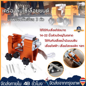 เครื่องลับโซ่เลื่อยยนต์ ตะไบแทงโซ่ ลับใบเลื่อย เครื่องลับคมเลื่อยโซ่ไฟฟ้า ชุดลับคมเลื่อยโซ่【จัดส่งจากกรุงเทพ】