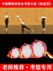 Gió Trống Napoli Cấp IX Dành Cho Các Vũ Công Thi Đấu Trung Quốc Dân Tộc Tujia Xian Dancers Association Giày Thể Thao Phụ Kiện Tập Luyện