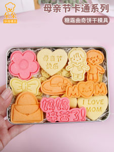 Mothers Day Cartoon Baking Tools 3D Press Style Sugar Art Flower Cookies Molds Happy Mothers Day Kitchen Cooking Utensils
