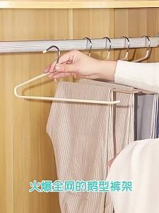 XUANG | Pants Hanger No-Mark Non-Slip