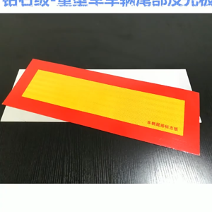 2 Pcs Diamond Reflective Sticker Set/Truck Rear Reflective Panel/Red/Yellow Puspakom Compliant​/Diagonal Aluminum Plate​