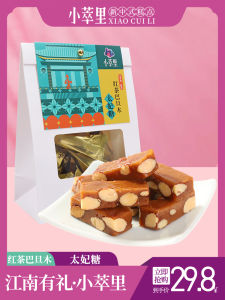 Red Tea Walnut Caramel Candy 160g Snack Sugar-Free Hunger Relief Small Extracted from Nature Nutritional Supplement Candy