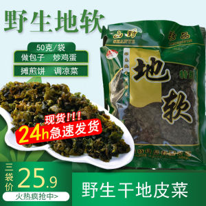 Wildcrafted Edible Fungus 50g/Bag Non-Wash Dry Goods Lichen Black Ear Mushroom Wild Vegetable Steamed Buns Speciality Health Food