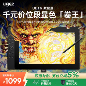 New UGEE UE16 Digital Drawing Board Computer Handwriting Screen Digital Painting Display for Artists And Designers