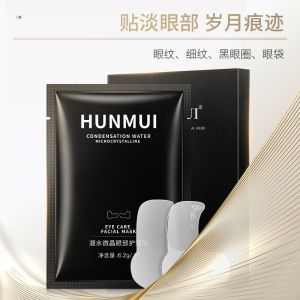 【正品现货】微晶眼膜贴提拉去眼袋黑眼圈眼贴淡化细纹抗皱魔贴眼膜贴