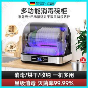 Portable Tabletop Dishwasher FZY Disinfection Cabinet Home Use Small Bowl Chopsticks UV Disinfection Machine No Drain Drying Oven