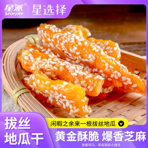Starpay Crispy Sweet Potato Snack Farm New Stock Leisure Healthy Small Treats Taro Chips Pull Thread Crispy Sesame Flavor