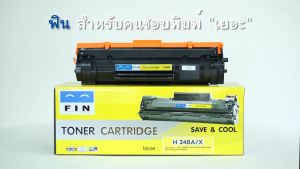 ตลับหมึก FIN รุ่น HP48A 48A (CF248A) หมึกปริ้น ใช้กับเครื่องพิมพ์ รุ่น HP LaserJet Pro MFP M28w M15a M15W M14-M17 คุณภาพดี มีบิลใบกำกับ