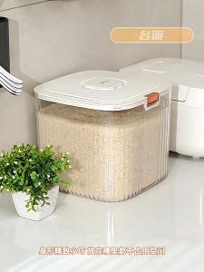 Rice Storage Box Grain Container Household Cereal Rice Bucket Insect and Moisture Proof Sealed Kitchen Organizer