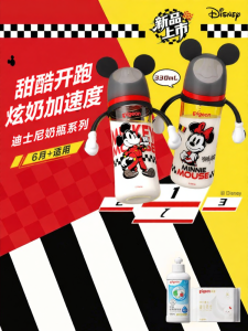Pigeon | Mickey F1 Racing Design Wide Mouth PPSU Bottle