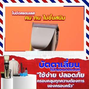 (พร้อมของแถม) ปัตตาเลี่ยน บัตตาเลี่ยนไร้สาย พร้อมอุปกรณ์ครบชุด มีหัวเปลี่ยนหลายระดับ ใบมีดสแตนเลส แบตอึดใช้งานได้นาน น้ำหนักเบา