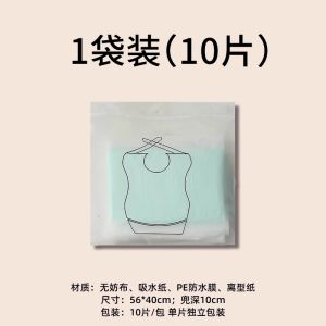 ผ้าคลุมคอแบบใช้แล้วทิ้งสำหรับผู้ใหญ่ ผ้าคลุมคอแบบบางสำหรับนอนในเตียง ผู้สูงอายุ ผ้าคลุมปากสำหรับทานอาหาร ผ้าคลุมปากกันน้ำมัน ผ้าคลุมปากแบบบางสำหรับฤดูร้อน