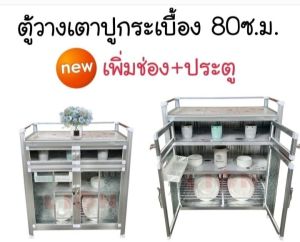 ตู้ครัวอลูมิเนียมทรงเตี้ย 80  100 120  150 CM
