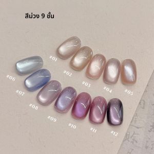 1-12pcs 12ML ชุดผลไม้ Moonlight Cat Eye Gel เล็บสีชมพูสีม่วงน้ําแข็งลูกปัดแก้วใสเล็บ Cat Eye แม่เหล็กเจล
