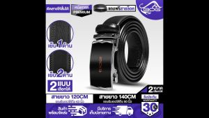 MG LEATHER เข็มขัด เข็มขัดหนัง B-6611 เข็มขัดหัวล็อคอัตโนมัติ สายหนังยาว 140CM รองรับขนาดเอวได้ถึง 50 นิ้ว แถมสายล็อคเข็มขัดในตัว เข็มขัดหนังผู้ชาย แบบหัวล๊อคอัตโนมัติ เข็มขัดหนัง เข็มขัดผู้ชาย