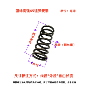 High-Strength Carbon Steel Compression Spring 10mm Wire Diameter Manganese Steel Stage Vibration Screen Shock Absorption Reset