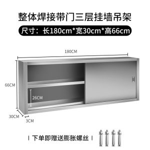 Stainless Steel Wall Mounted Kitchen Cabinet Storage Rack Thickened Wall Shelf Hanging Cabinet Kitchen Storage Organizer