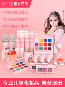 Childrens Day Special Makeup Kit Full Set Stage Performance Little Girl Kindergarten Cosmetic Tools for Any Skin Type