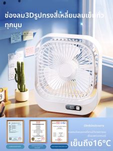 พัดลม USB แบบพกพาขนาดเล็กสำหรับโต๊ะทำงาน สำหรับใช้ในออฟฟิศ สำหรับใช้ในหอพักนักเรียน สำหรับใช้ในบ้าน สำหรับใช้ในห้องนอน สำหรับใช้ในรถ ไม่มีเสียง จีดีเอส J1074