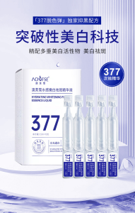 WE 4171 = 3377水感嫩白祛斑精华液 3377 Hydrating Whitening and Spot-Removing Essence ☞ 1 box of 10 sticks Ready stock in Malaysia