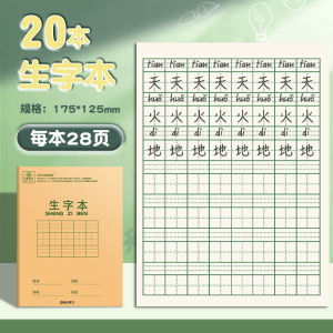 Deli Elementary School Students Exercise Book Pinyin Matts Mathematics Chinese English National Unified Standard 36K New Words Practice Note Preschool Immature Curriculum Transition Grade 1 Four Lines and Three Grids Copybook
