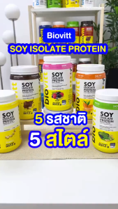 biovitt soy protein isolate โปรตีนถั่วเหลือง ซอยโปรตีนไอโซเลท เพิ่มกล้ามเนื้อ ลีนไขมัน ไม่มีน้ำตาล ไม่มีแลคโตส แพ้นมวัวดื่มได้ | ปริมาณ 907.2 กรัม
