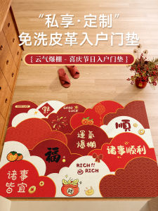 New Year Celebration Red Door Mat Customizable Entrance Mat Anti-Slip Durable Leather Material Easy to Clean Hallway Rug