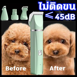 4 ใน 1 เดียว ที่ตัดขนสุนัข ปัตตาเลี่ยนตัดขนสูงและแมวไร้สาย เหมือนได้ 4 เครื่องพร้อมกัน อ่อนโยนเสียงเบา ปัตตาเลี่ยนตัดขนสูง ปัตตาเลี่ยนตัดขนแมว ปัตตาเลี่ยนตัดขนหมา อุปกรณ์ตัดขนสูง โกนได้ทั้งตัว/เล็มขนเท้า/พร้อมที่ลับเล็บ