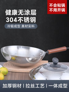 Stainless Steel 304 Cooking Pot Single Handle Non-Coated Non-Stick Pan Household Wok Thickened Lightweight Gas Cooker Applicable