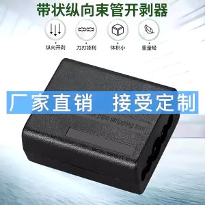 Pengupas Kabel Fiber Optik & Slitter Fiber Optic: Pembuka Tub Bundle