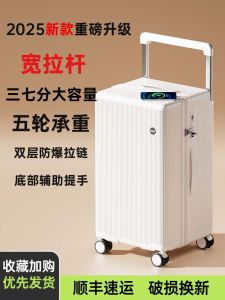 Large Capacity 28 Inch Wide Pull Rod Luggage New 2025 Fashion for Men And Women Travel Suitcase Durable Hardshell Carryon