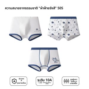 MiiOW | กางเกงบ็อกเซอร์ผ้าฝ้ายแท้สำหรับเด็กชาย คอกลมเอวกลาง ผ้าฝ้ายผสมไนลอน กางเกงชั้นในผู้ชาย เอวกลาง ป้องกันแบคทีเรีย สำหรับเด็ก 4-13 ปี