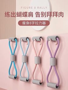 ยางยืดเลข 8 ยางยืดออกกำลังกาย เชือกโยคะดึงสายรัดไหล่ ออกกำลังกายยืดแขนกลับดึงเชือกออกกำลังกาย