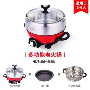 Detachable Small Electric Hot Pot for Home Use 4-6 People Multi-Function Steaming And Cooking Integrated Stainless Steel Pot