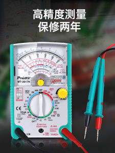 High Precision Pointer Type Multimeter 24/26 Shunt Taiwan Baogong MT-2017 Mechanical Multimeter for Electric And Water Projects