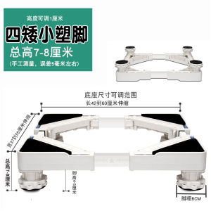 Ice Maker Stand Refrigerator Base Riser Wheel Mounted Mobile Platform Adjustable Height Home Organization Utility Rack