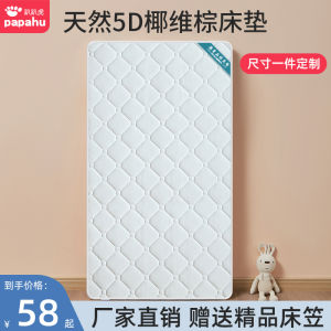 Baby Bed Mattress Latex Coconut Fiber Pad Hard Small Quilt for Kindergarten Newborn Children Special Puzzle Latex Matress